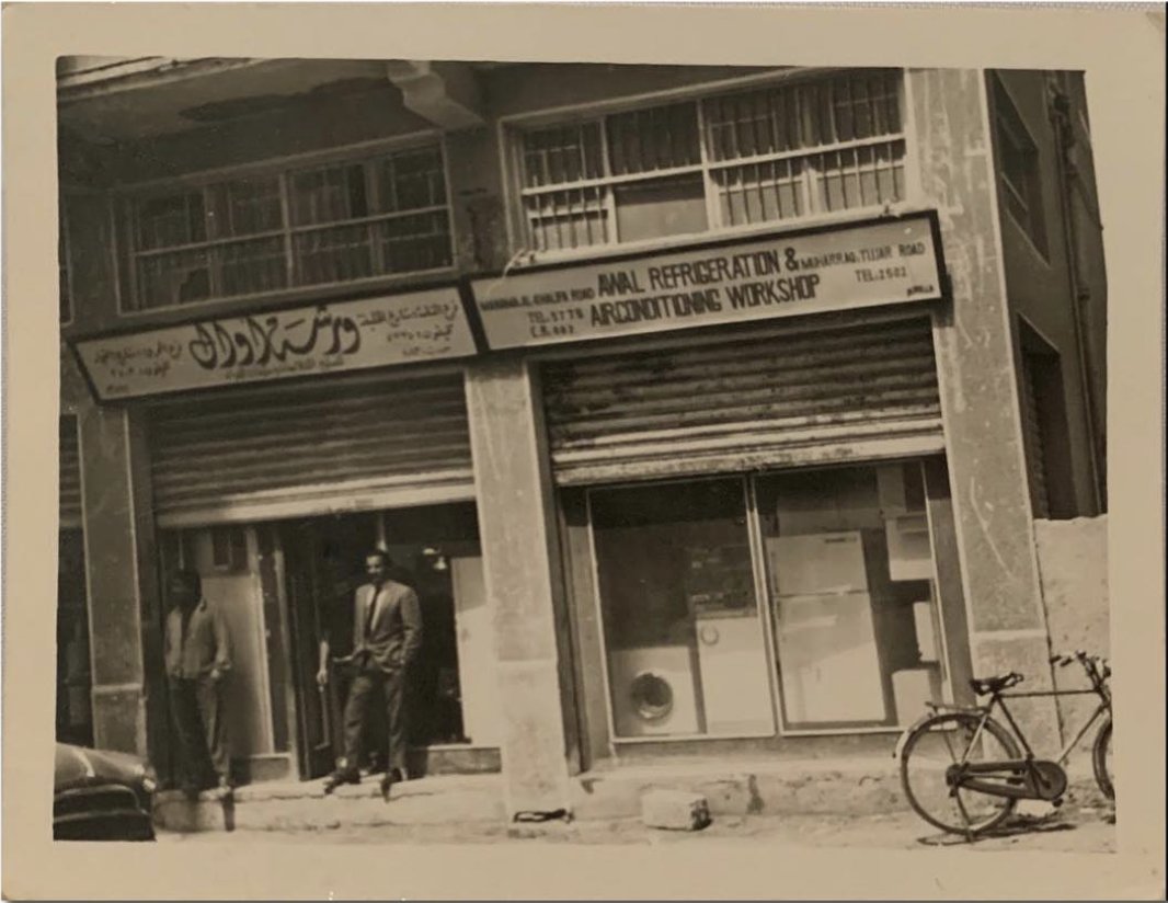 Historic photograph of the original Awal Refrigeration and Airconditioning Workshop shopfront in Bahrain